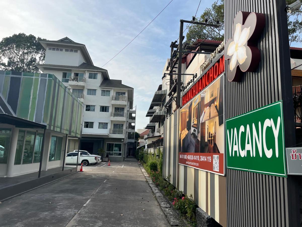 Baan Chuan Chom Pattaya酒店 外观 照片